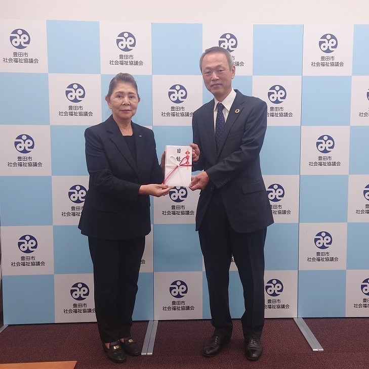 (一財)善都財団 豊田市社会福祉協議会へ寄付.jpg